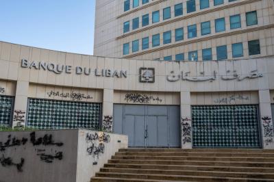 لهذه الأسباب تراجع نوّاب الحاكم عن الإستقالة: ضمانات وتشريعات وإلّا…'s Image