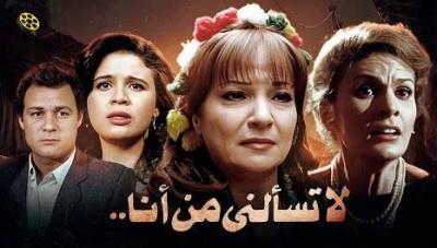 إلهام شاهين تُعيد ذكرياتها مع شادية!'s Image