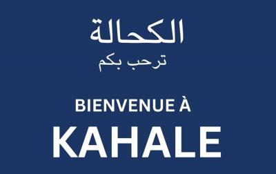 الطريق إلى بعبدا يمرّ بكوع الكحّالة