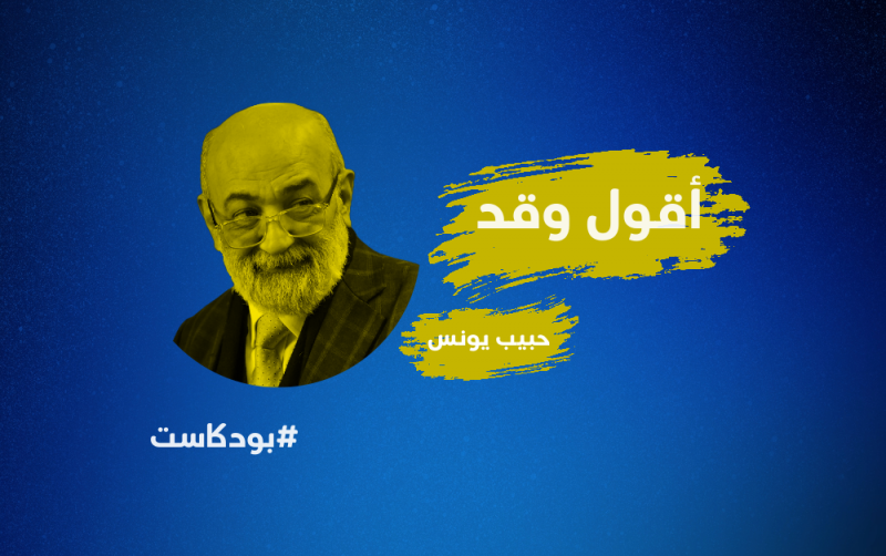 الشّاعة... ويلعن السّاعة