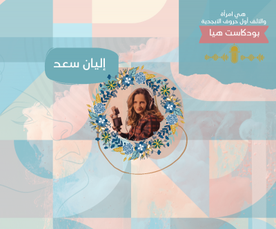 عمليات التجميل بين أهل الاختصاص والدكاكين التجارية's Image