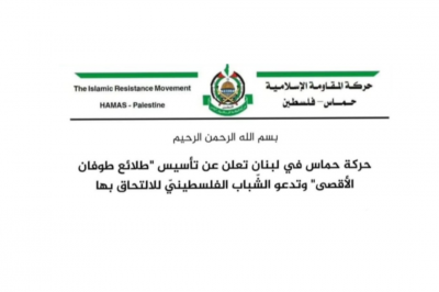مواقف ومنصات | حماس تعلن من بيروت إطلاق طلائع طوفان الأقصى ولبنانيون يرفضون's Image