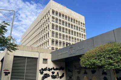 عام جديد لموظّفي المصارف أم عليهم؟'s Image