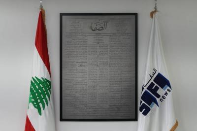 الصفا في عامها الأول وعد بالأفضل's Image