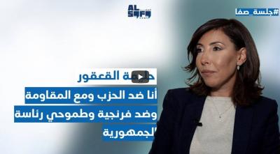 حليمة قعقور لـ