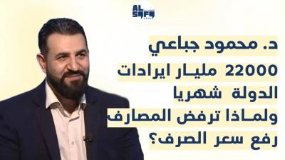 جباعي لـ