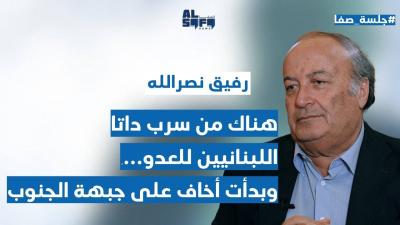 رفيق نصر الله لـ