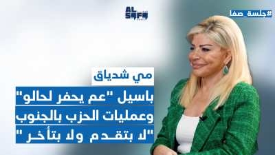 مي شدياق لـ