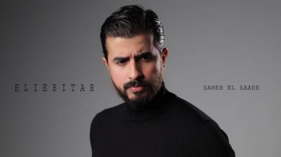 ايلي بيطار... عودة 