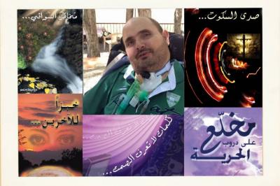 دوميط منعم المخلَّع الَّذي يكتب بعينه وابتسامته's Image