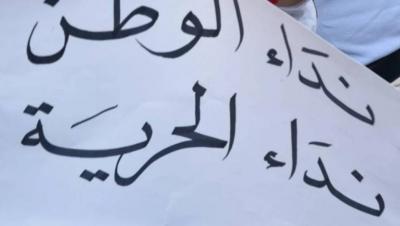 نداء الوطن تسدل الستارة.. كلمة أخيرة... وشكراً's Image