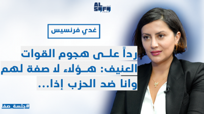 غدي فرنسيس تسأل الراعي: قصف كنيسة يارون مش إرهاب؟ الغرب يهمه الاتفاق مع الحزب لا مع جعجع's Image