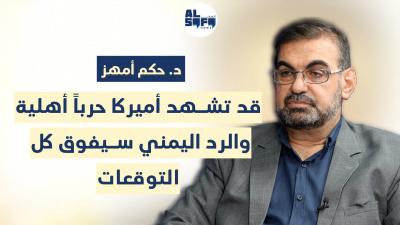 معطيات مخفية عن الحرب الشاملة يكشفها حكم أمهز بـ
