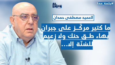 بعد محاولة الإغتيال ليس كما قبلها.. مصطفى حمدان يحذّر من شمولية الحرب الآتية's Image