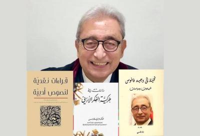 وجيه فانوس عارف أمثل
أرَّخ الجمال والإبداع's Image
