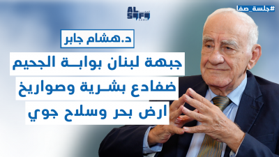 جبهة لبنان بوابة الجحيم.. الجنرال جابر: ضفادع بشرية وصواريخ أرض-بحر وسلاح جوي's Image