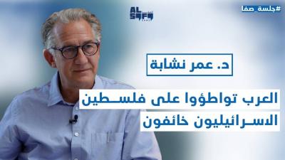 متهماً العرب بالتواطؤ على فلسطين عمر نشابة لـ