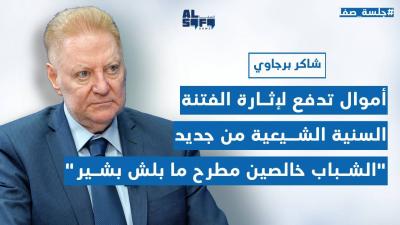محذراً من فتنة سنية-شيعية جديدة.. شاكر برجاوي يكشف معلومات للمرة الأولى عن نازك الحريري!'s Image