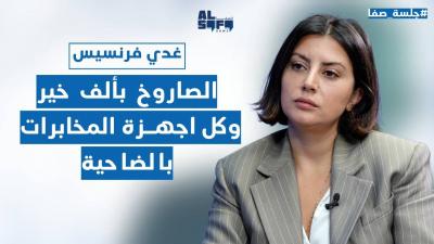 قريباً 50 تابوت يومياً وبتخلص نشوة بنيامين.. غدي فرنسيس: الصاروخ بألف خير's Image