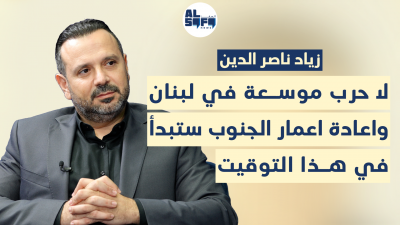 لا حرب موسعة في لبنان.. زياد ناصر الدين لـ