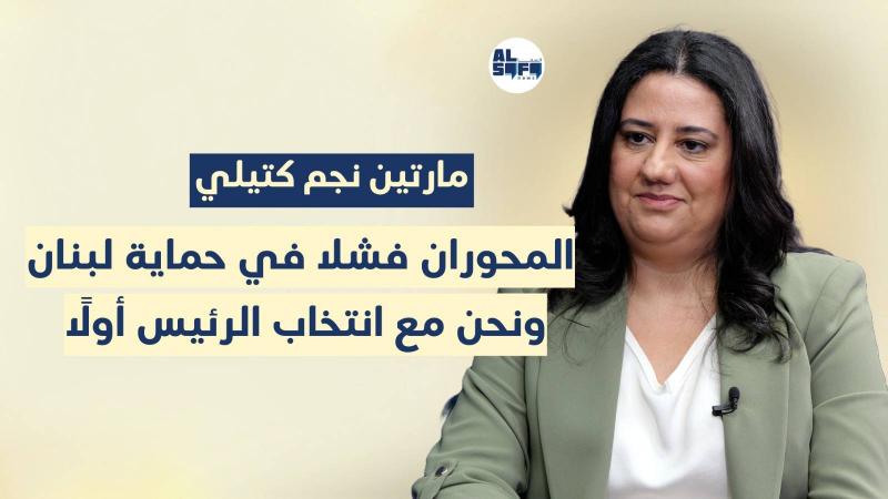 مارتين نجم كتيلي: وقف الحرب ليس بيدنا ونخشى من خطر الفتنة والفوضى والعنف في الداخل's Image