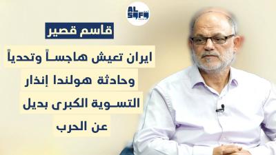 نحن أمام أسابيع حاسمة… قاسم قصير: حادثة هولندا انذار لكل العالم والتسوية الكبرى هي البديل's Image