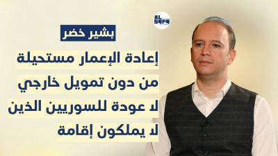 إعادة الإعمار مستحيلة من دون تمويل خارجي.. بشير خضر: لأول مرة منذ 100 سنة آثار بعلبك بخطر's Image