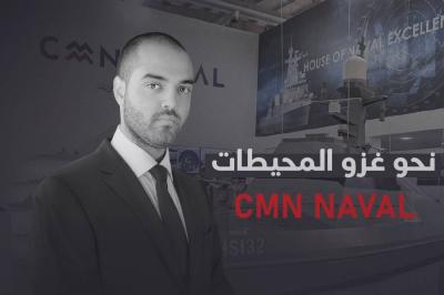 CMN NAVAL نحو غزو المحيطات's Image