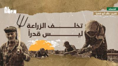 تخلف الزراعة ليس قدراً Image