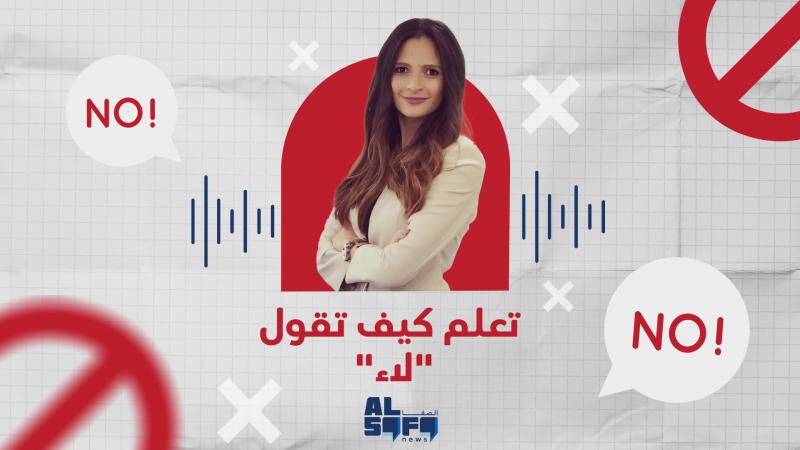 تعلم كيف تقول 