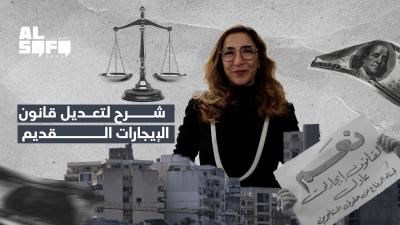 شرح لتعديل قانون الايجارات القديم Image