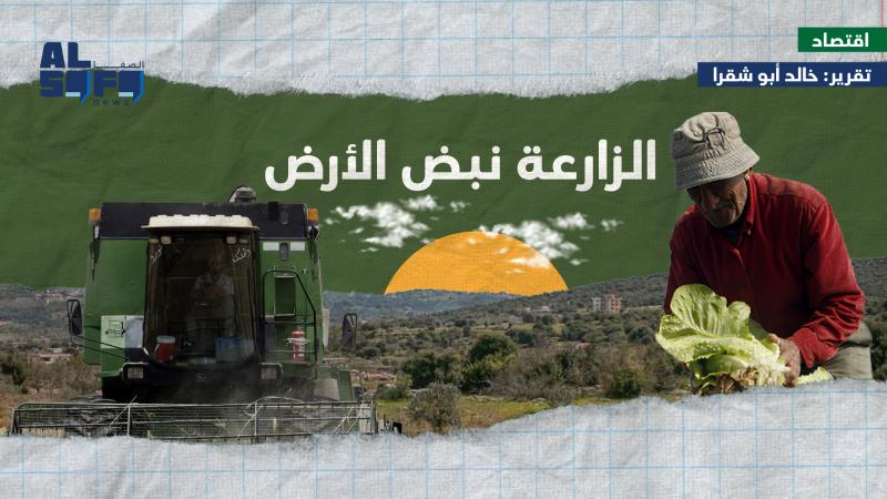 الزراعة نبض الأرض's Image