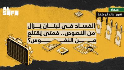 تقرير لـ