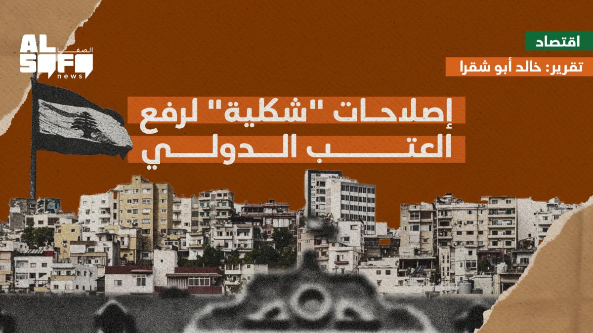 إصلاحات 