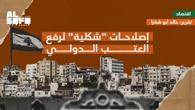 إصلاحات 