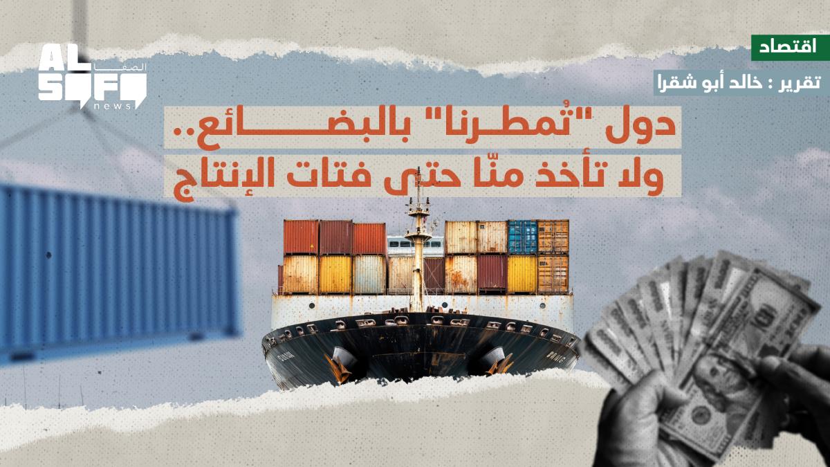 تقرير لـ