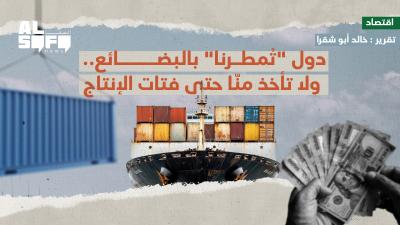 تقرير لـ
