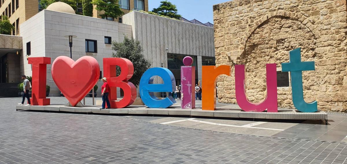من قلب العاصمة بيروت Image