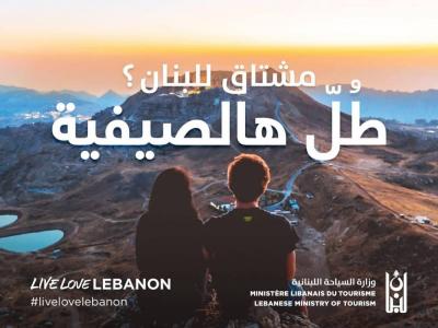 صيف 2023: الدولار ينأى بنفسه عن قدوم السيّاح's Image