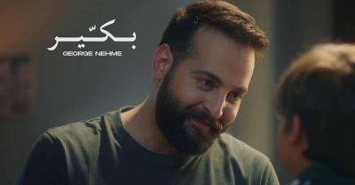 جورج نعمة يستعيد ذكريات الحب الأوّل's Image