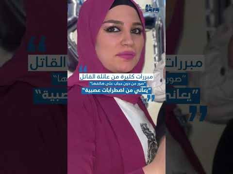 جريمة تهز صحراء الشويفات... زينب زعيتر قتلت على يد زوجها!'s Image
