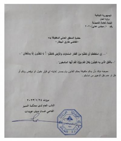 القضاء أمام تحدّي الإنفجار في بيروت's Image