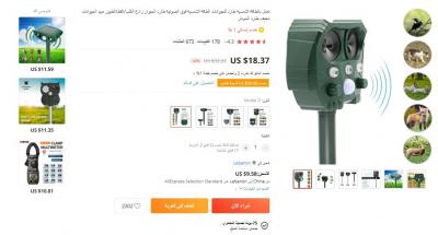 مشكلة الطيور قرب المطار يمكن حلها بأبسط كلفة عبر “Ali Express”'s Image