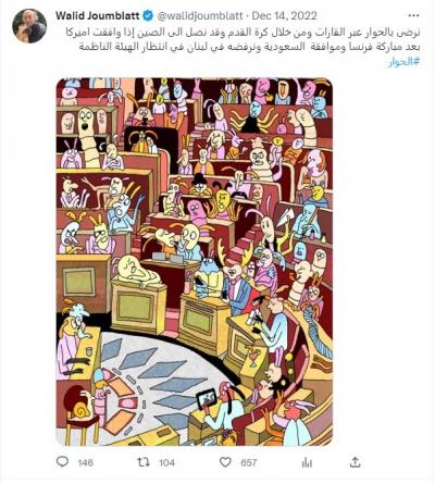 جنبلاط للثنائي