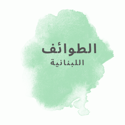 وقّفنا العدّ… ولكن's Image