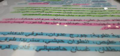 فرنجية ينتظر 