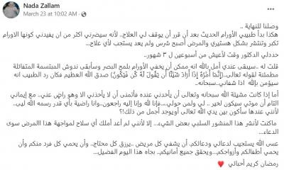 أُصيبت بالسرطان قبل أيام من زواجها وهكذا نعت نفسها!'s Image